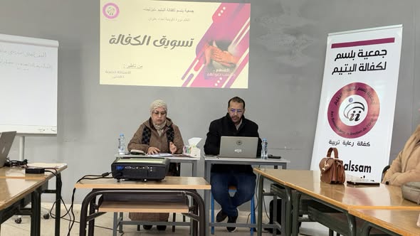 الدورة التكوينية الثانية ضمن سلسلة دورات تسويق الكفالة